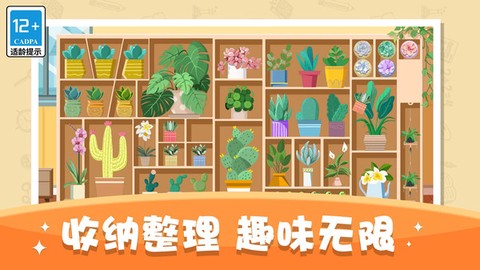 空间收纳达人图1