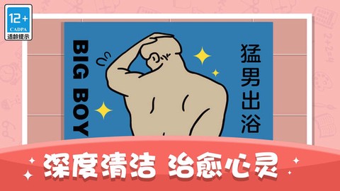 空间收纳达人图3