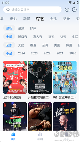 天空影视图3