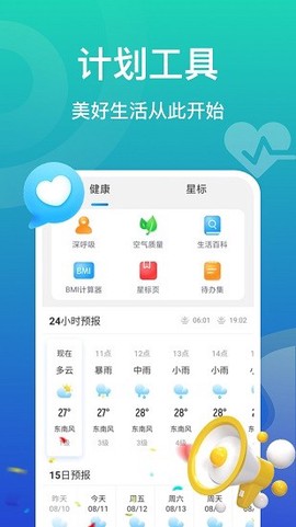 飞鱼计步图3