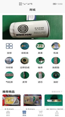 政辰修车帮[图1]