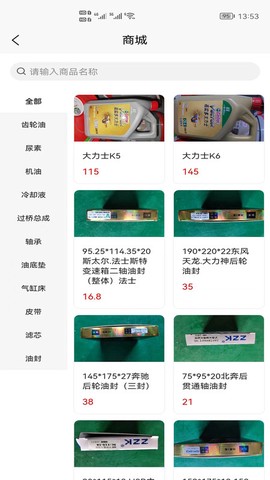 政辰修车帮图2
