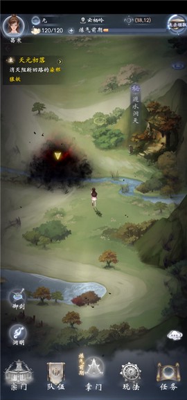 云深掌门路[图1]