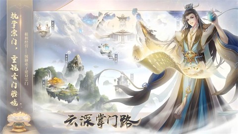 云深掌门路图1
