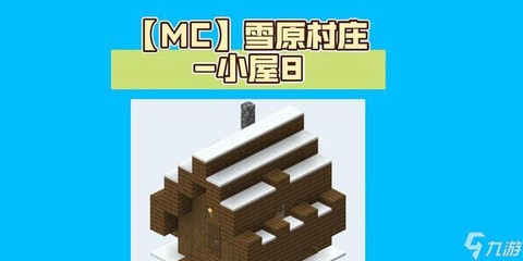 我的世界怎么才能下雪