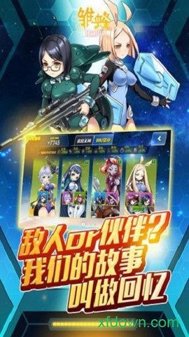 雏蜂之伊甸传说图3