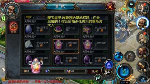 魔域魔灵魂晶有什么用[图2]