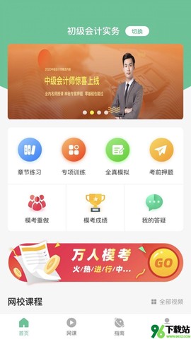 科科通题库图1