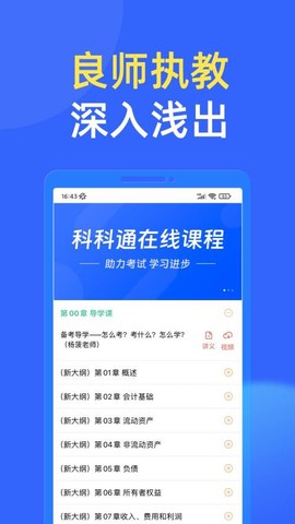 科科通题库图3
