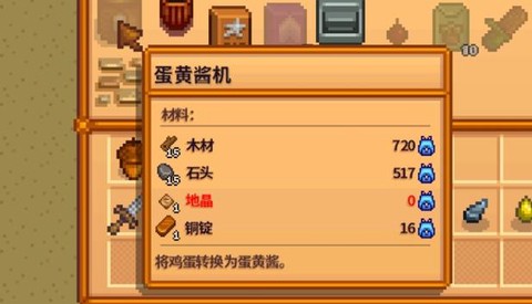星露谷物语铜锭怎么做[图2]