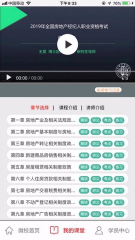 方圆中和微校图1