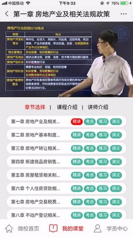 方圆中和微校图2