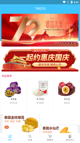 飞英巨天图2
