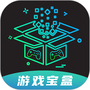 ONE游戏宝盒