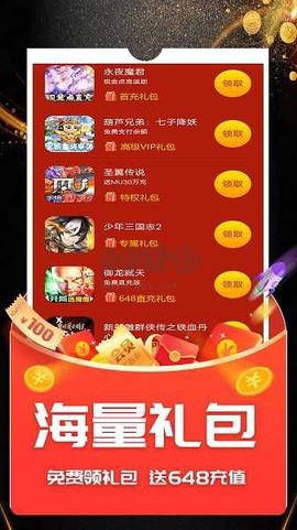 ONE游戏宝盒图1