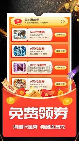 ONE游戏宝盒图2