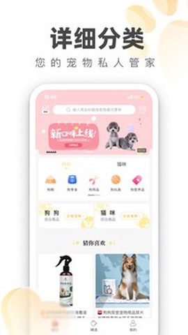 掌中宠图2