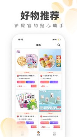 掌中宠图3