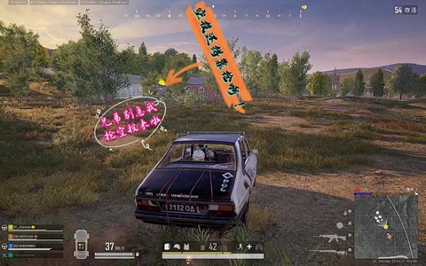 绝地求生如何拉手刹[图2]