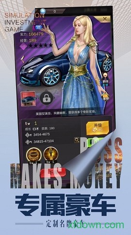 老板钱生钱图1