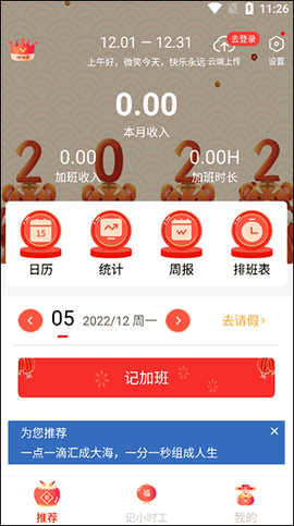 51记加班[图1]