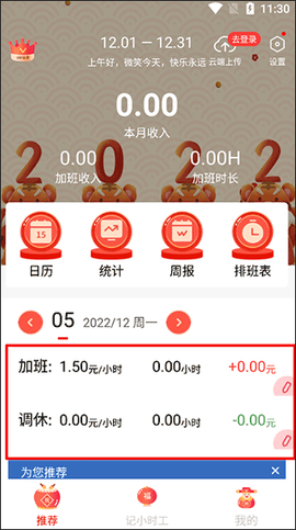 51记加班[图3]