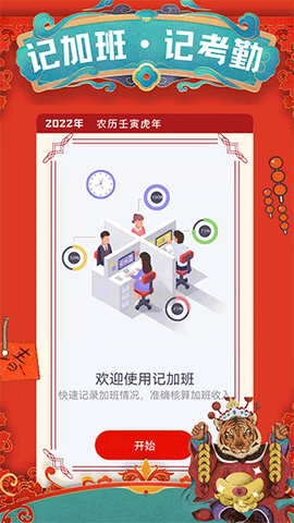 51记加班图1