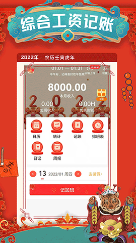 51记加班图2