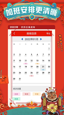 51记加班图3