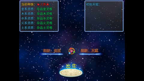 仙临纪元图1