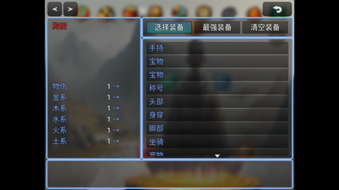 仙临纪元图3