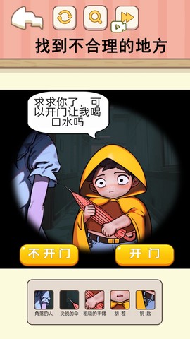 艰难的选择图3