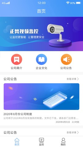 正梵监控图3
