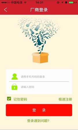 掌上供图3