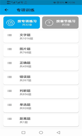 科目一学习平台[图1]