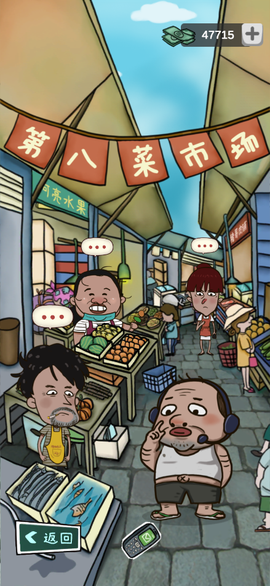 厝边人生图2