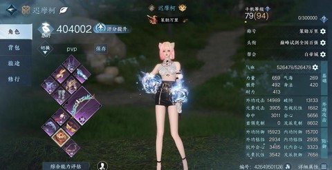 逆水寒怎么找皮皮寒[图2]