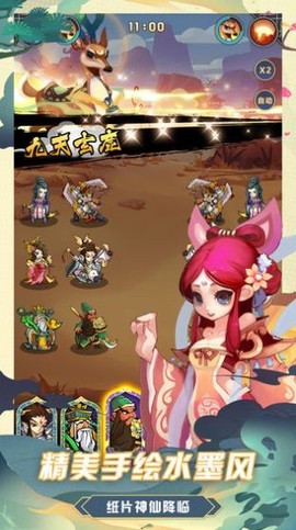 九幽灵域图3