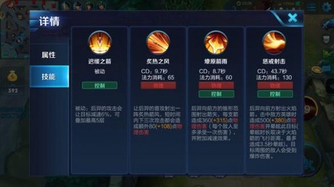 王者荣耀后羿怎么连招[图2]