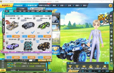 qq飞车魅力怎么得