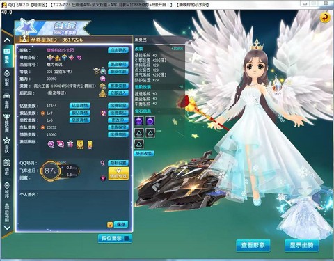 qq飞车魅力怎么得[图2]