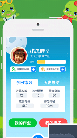 昂昂闪算图1