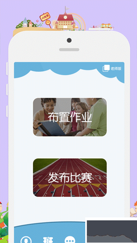 昂昂闪算图3