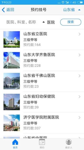 爱健康图2