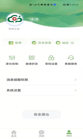 桂盛市民云图2