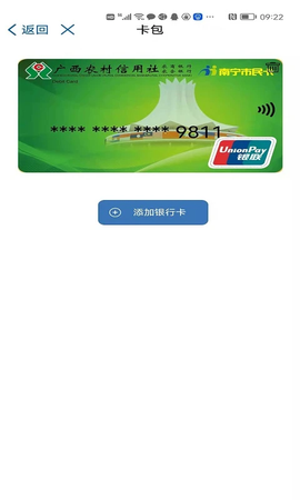 桂盛市民云图3