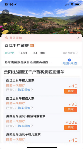 黔爽巴士[图2]