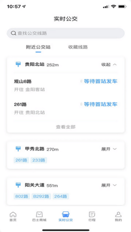 黔爽巴士图1
