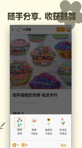 达达兔手作[图2]