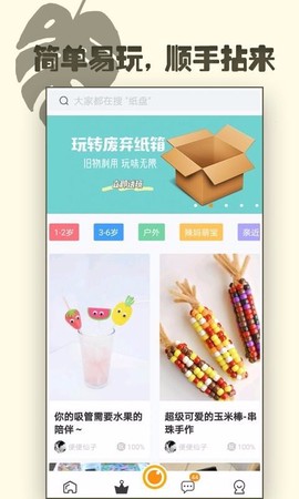 达达兔手作图1